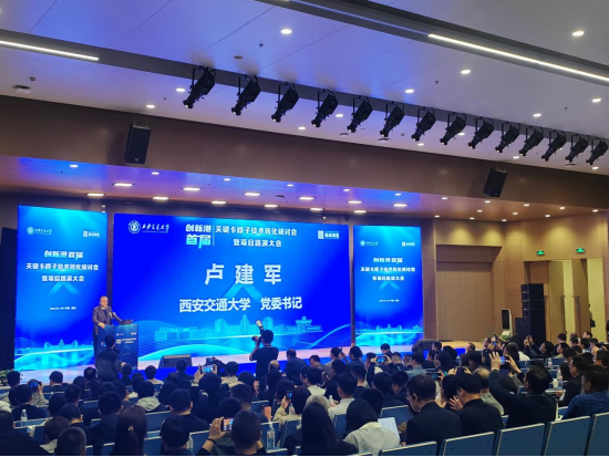中在新聞 | 中在醫(yī)療受邀參加西安交大技術(shù)轉(zhuǎn)化研討會